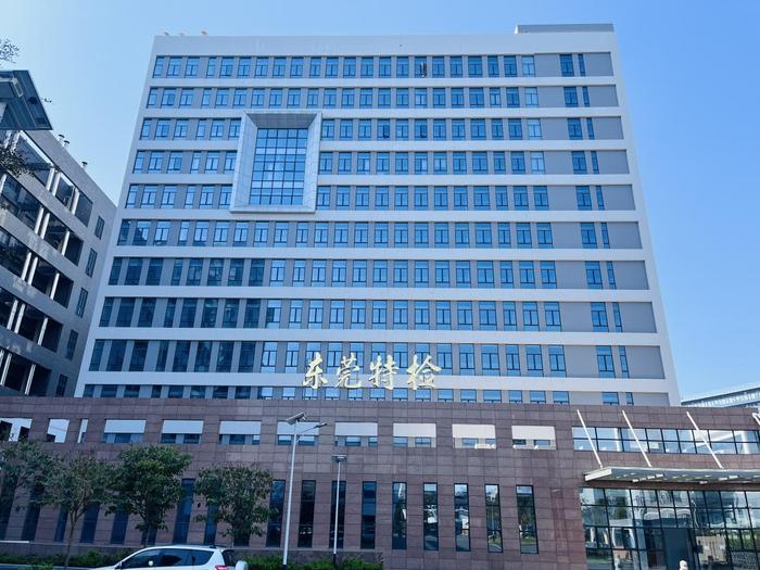 运河广东省特种设备检测研究院东莞检测院实验室设备及配套服务项目